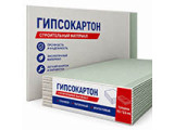 Гипсокартон