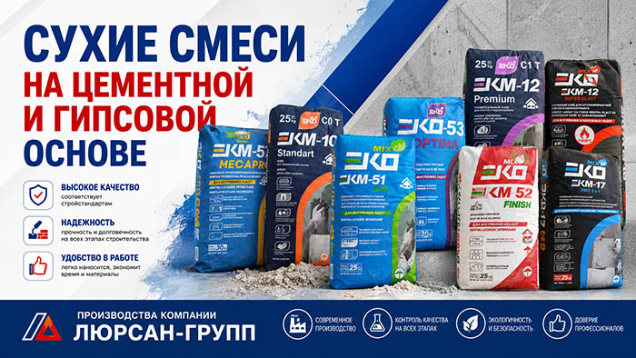 Строительные смеси EkoMIX