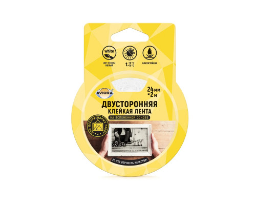Двустороняя вспененная лента 24мм х 2м (ТМ AVIORA)