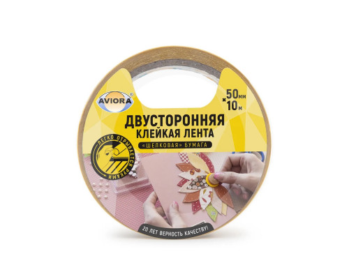 Двустороняя клейка лента 50мм х 10м на шелково бумажной основе (ТМ AVIORA)