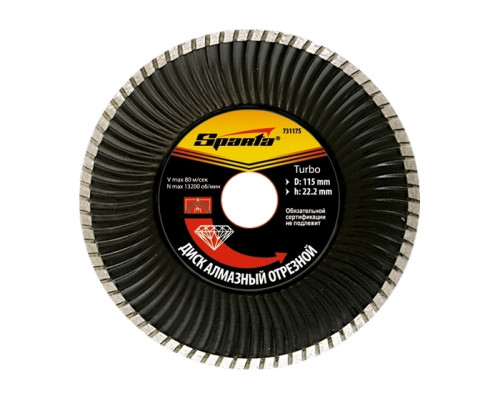 Диск алмазн. 125 х 22,2 мм TURBO, сухая резка (уп.10шт) - ТМ Sparta