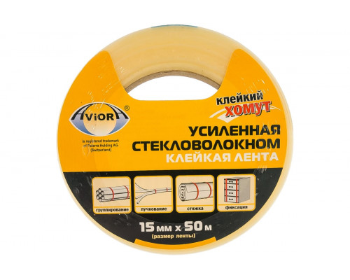 Лента усиленная стекловолокном "клейкий хомут" 15мм х 50м (ТМ AVIORA)