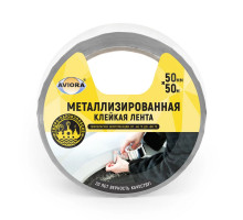 Металлизированная клейкая лента (BOPP 28 мкм) 50мм х 50м (ТМ AVIORA)