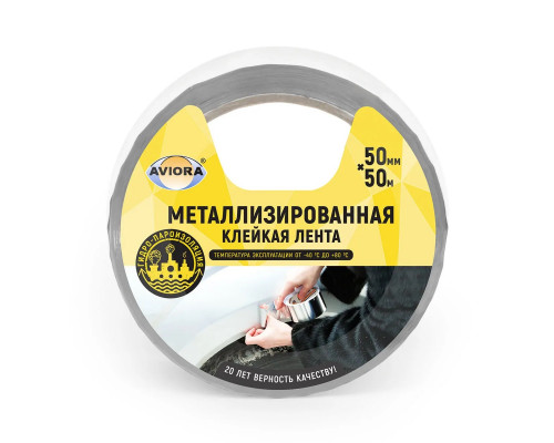 Металлизированная клейкая лента (BOPP 28 мкм) 50мм х 50м (ТМ AVIORA) Металлизированная клейкая лента (BOPP 28 мкм) 50мм х 50м (ТМ AVIORA)