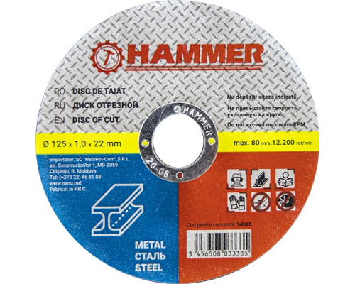 Диск 125х1,0х22,2мм отрезной по металлу (уп.50шт) - ТМ Hammer Диск 125х1,0х22,2мм отрезной по металлу (уп.50шт) - ТМ Hammer