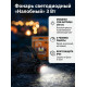 Фонарь светодиодный "Налобный" 3 Вт COB, 260 лм, бат. 3*AAA - TM TDM