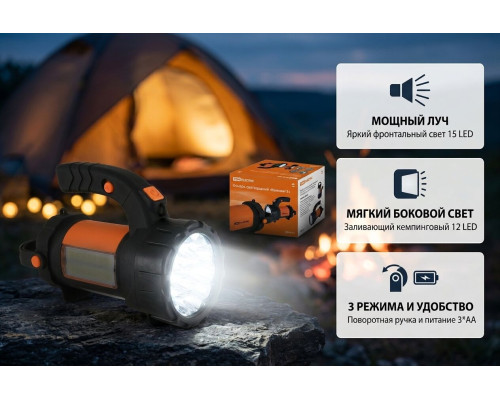 Фонарь светодиодный "Кемпинг 5" 15+12 LED, 35 лм/Вт, 3 режима, с поворот. ручкой, 3*АА - TM TDM