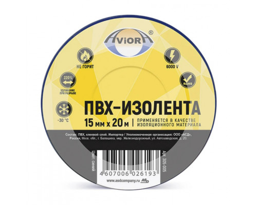 Изолента ПВХ 15мм х 20м (синяя) уп.5шт (ТМ AVIORA) Изолента ПВХ 15мм х 20м (синяя) уп.5шт (ТМ AVIORA)