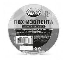 Изолента ПВХ 19мм х 20м (белая) ПРОФИ уп.5шт (ТМ AVIORA)