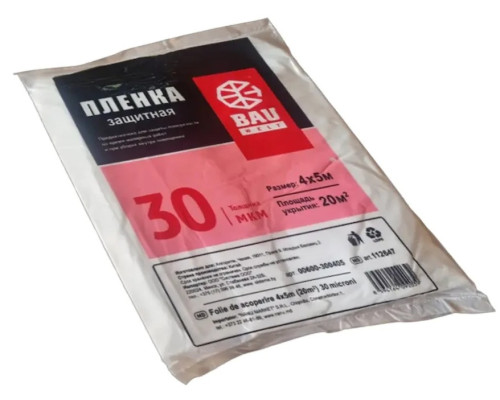 Пленка защитная 4х5м, (20м2) 30мкм, LDPE - ТМ BAUWELT