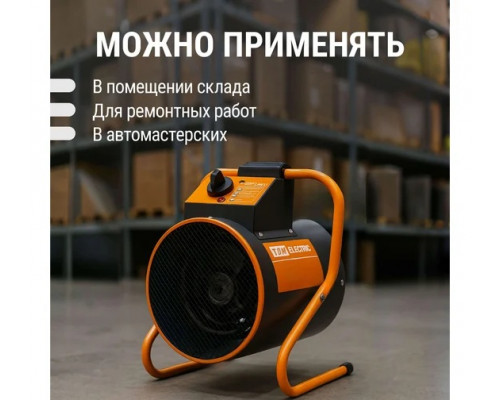 Тепловая пушка ТПК в круглом корпусе 5 кВт - ТМ TDM
