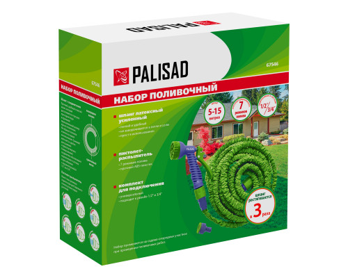 Набор поливочный, усиленый растягивающийся шланг 15м, 7-реж пистолет, соед., адаптер - ТМ Palisad Набор поливочный, усиленый растягивающийся шланг 15м, 7-реж пистолет, соед., адаптер - ТМ Palisad
