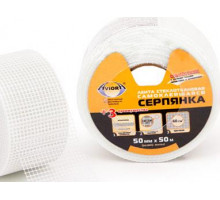 Серпянка самоклеящаяся 50мм х 50м (ТМ AVIORA)
