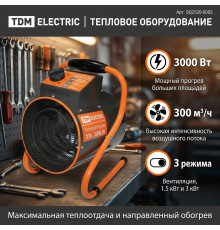 Тепловая пушка ТПК в круглом корпусе 3 кВт - ТМ TDM
