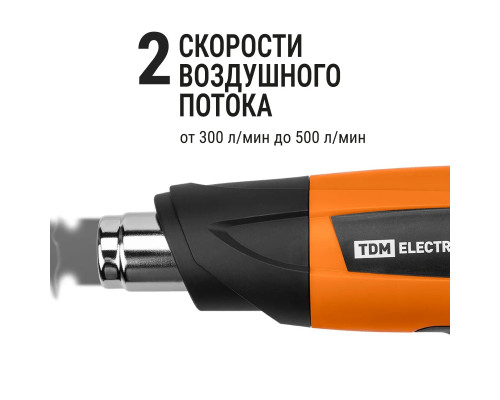 Набор, технический фен ТФ-01 и 6 предмет, 1800Вт, 2режима, t от 50 до 650C,"Алмаз" - TM TDM