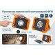 Прожектор переносной светодиодный ФП8, 10 Вт, 900 лм, Li-Ion 3,7 B 3 A*ч, USB - TM TDM
