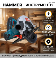 Пила циркулярная 1600Вт 5500 об/мин Ø185мм MPN-KS65 - TM Hammer