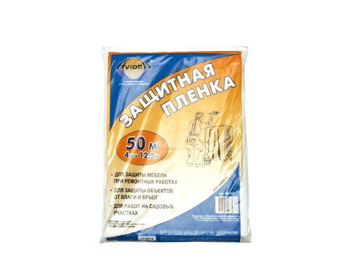 Пленка защитная 4х12,5м (50м2) (уп.10шт) - ТМ AVIORA