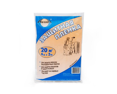 Пленка защитная 4х5м (20м2) (уп.50шт) - ТМ AVIORA Пленка защитная 4х5м (20м2) (уп.50шт) - ТМ AVIORA