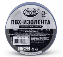 Изолента ПВХ 19мм х 20м (синяя) ПРОФИ уп.5шт (ТМ AVIORA)
