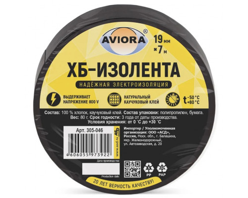 Изолента ХБ 19мм*7м (двусторонняя) вес 90 г. - ТМ AVIORA Изолента ХБ 19мм*7м (двусторонняя) вес 90 г. - ТМ AVIORA