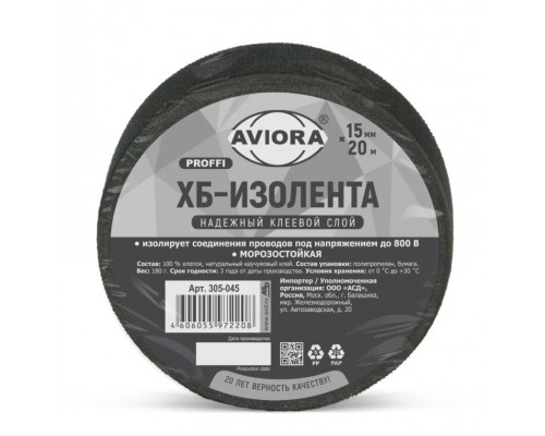 Изолента ХБ ПРОФИ 15мм*20м, вес 180г. (ТМ AVIORA) Изолента ХБ ПРОФИ 15мм*20м, вес 180г. (ТМ AVIORA)