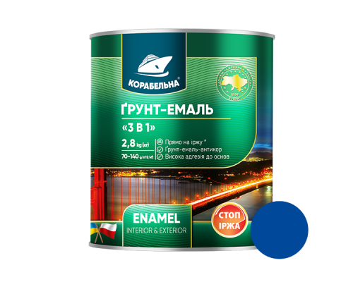 Грунт-эмаль на ржавчину 3в1 ТМ Корабельная синяя 2,8