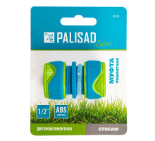 Муфта ремонтная для шланга 1/2", двухкомпонентная, LUXE - TM Palisad