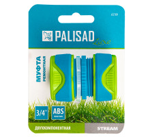 Муфта ремонтная для шланга 3/4", двухкомпонентная, LUXE - TM Palisad