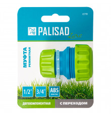 Муфта ремонтная для шланга с переходом 1/2"-3/4" платсмас, LUXE - TM Palisad