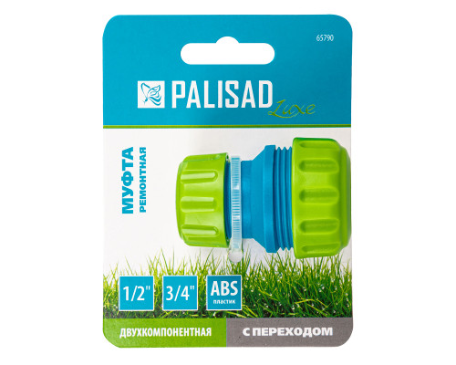 Муфта ремонтная для шланга с переходом 1/2"-3/4" платсмас, LUXE - TM Palisad Муфта ремонтная для шланга с переходом 1/2"-3/4" платсмас, LUXE - TM Palisad