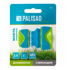 Муфта ремонтная для шланга с переходом 3/4"-1", двухкомп. LUXE - TM Palisad