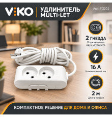 Удлинитель 2 гнезда б/з Multi-Let, 16A, белый, 2м.п. (12.уп) - TM VIKO