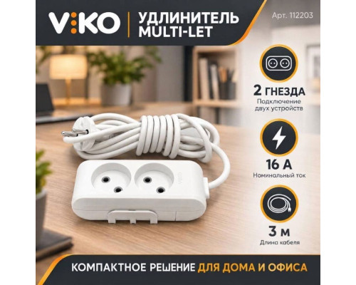 Удлинитель 2 гнезда б/з Multi-Let, 16A, белый, 3м.п. (12.уп) - TM VIKO