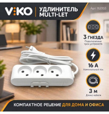 Удлинитель 3 гнезда б/з Multi-Let, 16A, белый, 3м.п. (12.уп) - TM VIKO