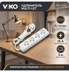 Удлинитель 4 гнезда б/з Multi-Let, 16A, белый, 3м.п. (12.уп) - TM VIKO