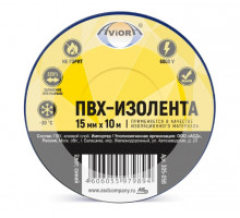Изолента ПВХ 15мм х 10м (синяя) уп.5шт (ТМ AVIORA)