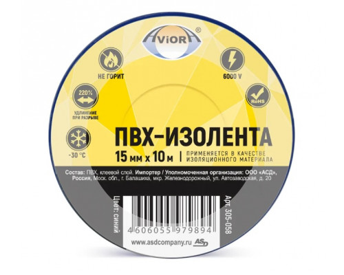 Изолента ПВХ 15мм х 10м (синяя) уп.5шт (ТМ AVIORA) Изолента ПВХ 15мм х 10м (синяя) уп.5шт (ТМ AVIORA)