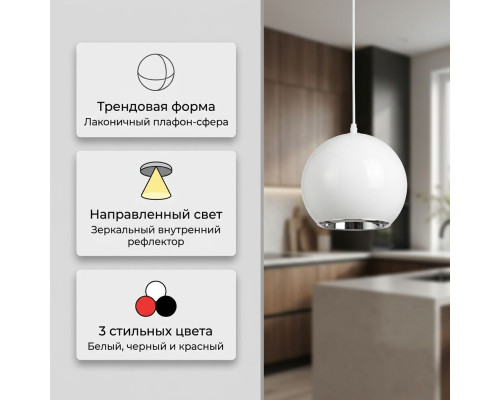 Светильник подвесной (белый) LED 10W 6400K IP20 - HL870L