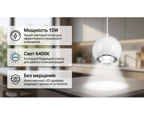 Светильник подвесной (белый) LED 15W 6400K IP20 - HL871L