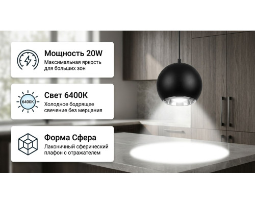 Светильник подвесной (черный) LED 20W 6400K IP20 - HL872L