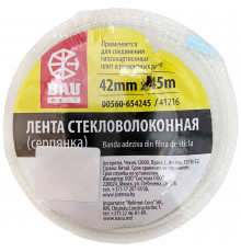Сетка серпянка 100мм х 20м (уп.24шт) - TM BAUWELT