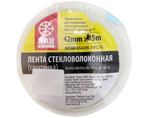 Сетка серпянка 100мм х 20м (уп.24шт) - TM BAUWELT