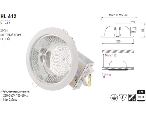 Светильник потолочный точечный (хром) (Е27 8" max. 2х26W энерг.) IP20 - HL612