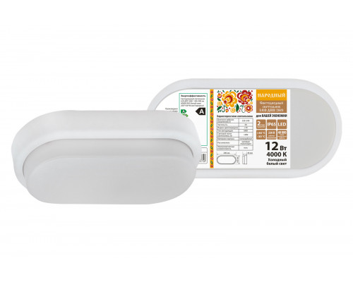 Светодиод. светильник LED ДПП 12Вт 990лм 4000К IP65 белый овал 200*100*46мм Народный (уп.1шт)-ТМ TDM Светодиод. светильник LED ДПП 12Вт 990лм 4000К IP65 белый овал 200*100*46мм Народный (уп.1шт)-ТМ TDM