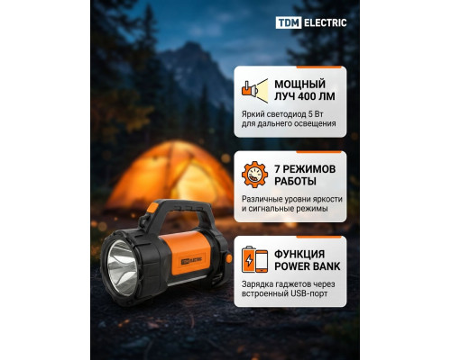 Фонарь светодиод. "Прожектор 6", 5 Вт LED+10 SMD+9 SMD, 400 лм, 3,7 В 2x18650 2,4 А*ч, USB - TM TDM