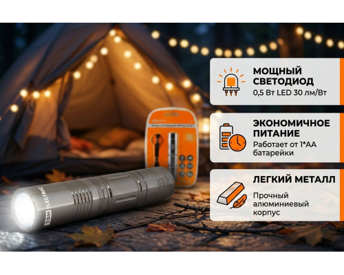 Фонарь светодиодный "Металл", 0,5 Вт светодиод 30 лм/Вт, бат. 1*AA (уп.1шт) - ТМ TDM