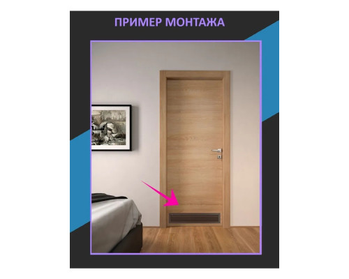 Решетка вентиляционная переточная пластик 450мм х 91мм, корич. - ТМ VE