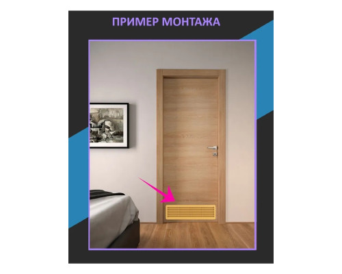 Решетка вентиляционная переточная пластик 450мм х 131мм, беж. - ТМ VE