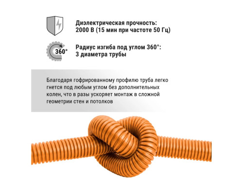 Труба гофр.ПНД d20 с зондом оранжевая (100 м) легкая (уп.25м.п.) - ТМ TDM